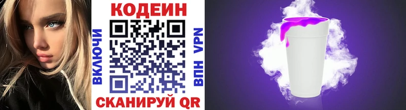 Кодеиновый сироп Lean Purple Drank  ОМГ ОМГ рабочий сайт  Меленки 