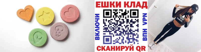 Ecstasy круглые  Меленки 