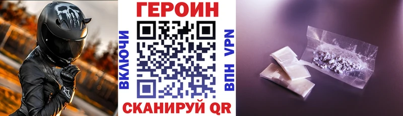Героин Heroin  купить   Меленки 