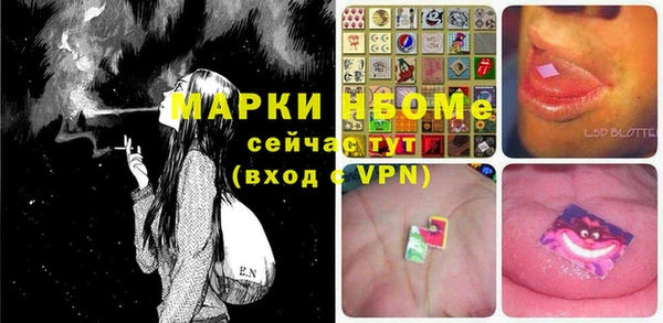 молекула духа Горняк