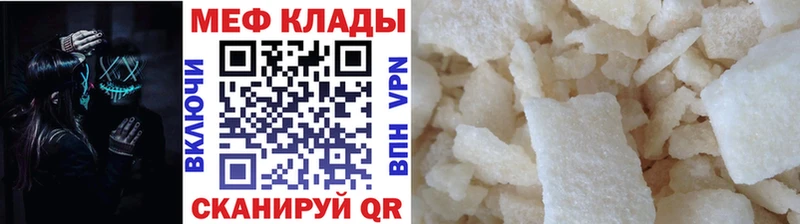 МЕФ VHQ  Меленки 