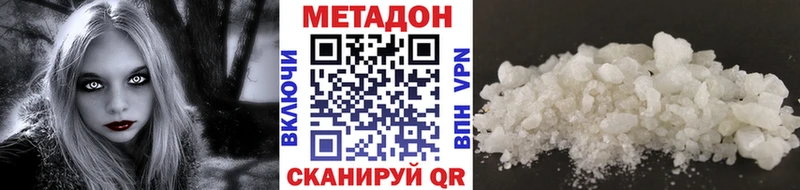 МЕТАДОН кристалл  shop формула  Меленки  сколько стоит 